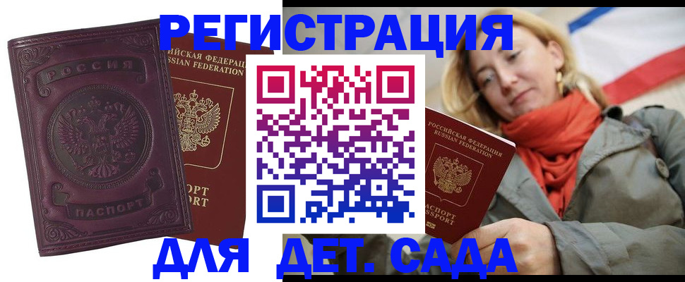 прописка гарантия в Усть-Катаве